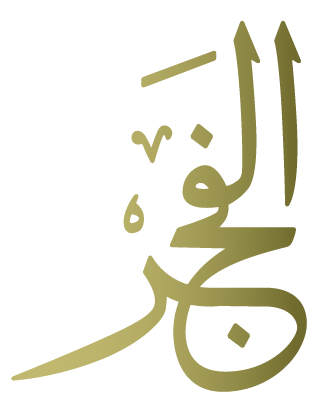Alfajr Logo